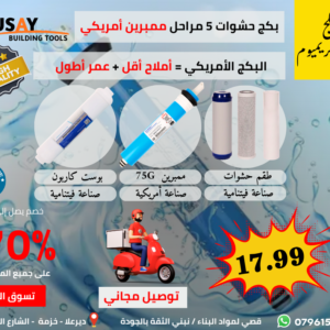 5 مراحل بريميوم فيتنامي ممبرين أمريكي