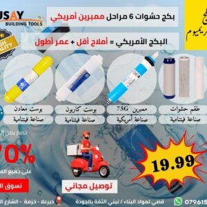 6 مراحل بريميوم فيتنامي ممبرين أمريكي