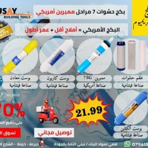 7 مراحل بريميوم فيتنامي ممبرين أمريكي